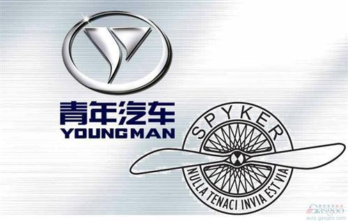 青年汽车收购世爵三成股权 使用萨博技术开发新车