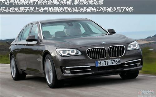 2013款宝马750Li 760Li Alpina B7 首测