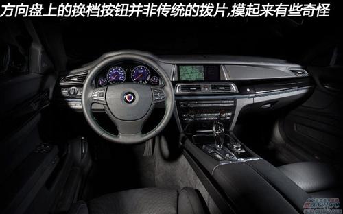 2013款宝马750Li 760Li AlpinaB7 首测(下)