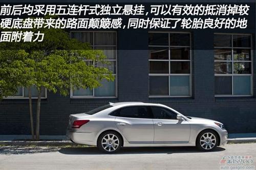 2013款现代雅科仕测评(上)