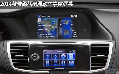 2013款本田雅阁评析（上）