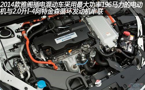 2013款本田雅阁评析（上）