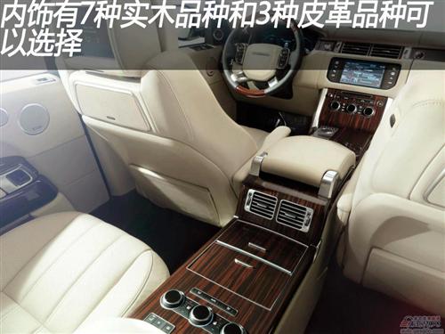 全新第四代路虎 车身减轻420千克(下)