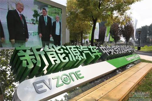 新能源汽车中央党校体验中心正式运行