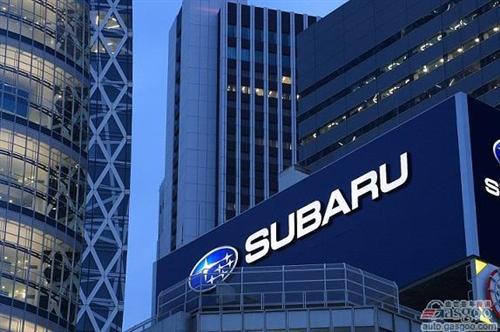 富士重工8月份全球产量同比增长132%