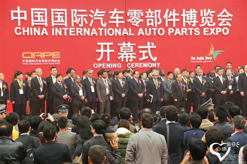 第六届中国国际汽车零部件博览会在京举办