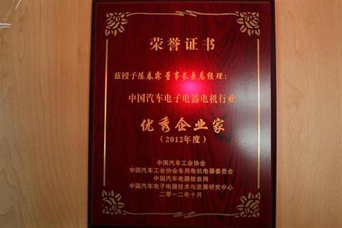 德赛西威荣膺“汽车电子十强企业”称号