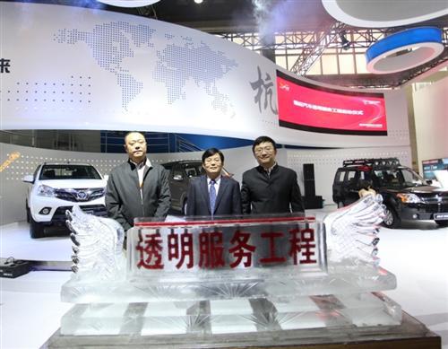 福田汽车透明服务工程推动商用车服务升级