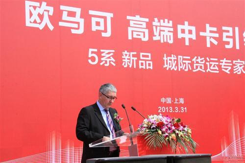 福田欧马可新5系上市 搭载康明斯发动机