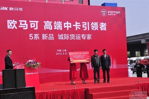 福田欧马可新5系上市 搭载康明斯发动机