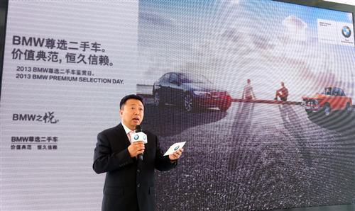 300台宝马二手车亮相上海