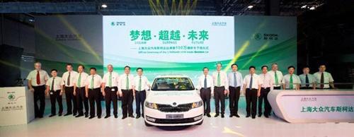 斯柯达第100万辆轿车下线 6款车型角逐车市