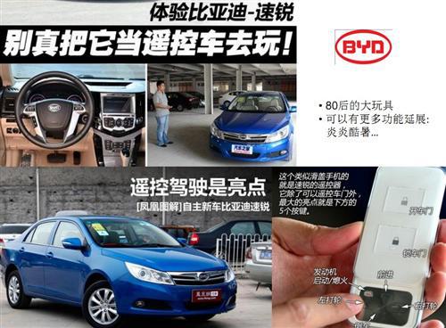 马赛商学院：汽车产业商业模式创新举例