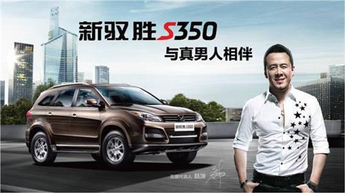 SUV格局再添变数，新驭胜S350上市在即