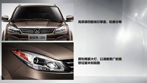 SUV格局再添变数，新驭胜S350上市在即