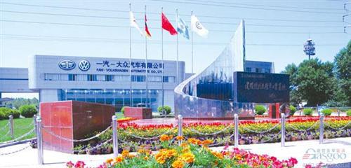 大众：考虑增持一汽大众 股比将提升至50%