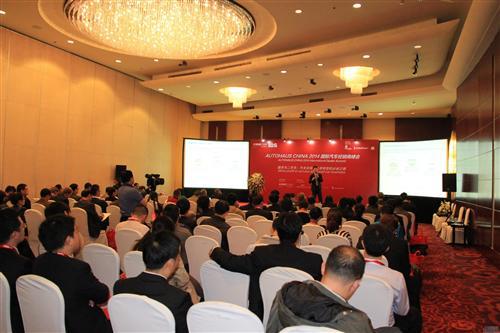 2014年AUTOHAUS国际汽车经销商峰会隆重举行