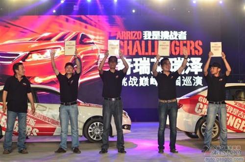 我是挑战者 巅峰巡演登陆江苏苏州