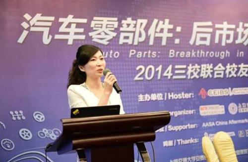 三校联合汽车论坛：汽车零部件后市场突围