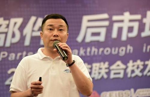 三校联合汽车论坛：汽车零部件后市场突围