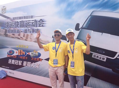 挑战蜀道！全顺&ldquo;快运快赢&rdquo;成都站复赛完美收官
