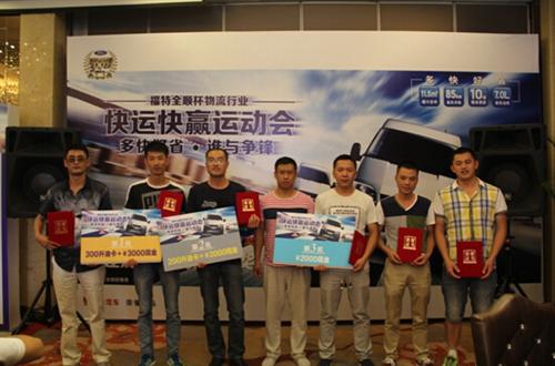 挑战蜀道！全顺&ldquo;快运快赢&rdquo;成都站复赛完美收官