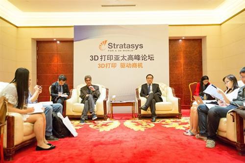 Stratasys 在上海举办首届3D打印亚太高峰论坛