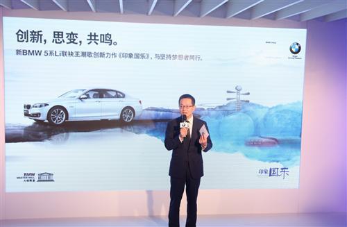 &ldquo;悦&rdquo;由心生 宝马5系联手《印象国乐》全国巡演