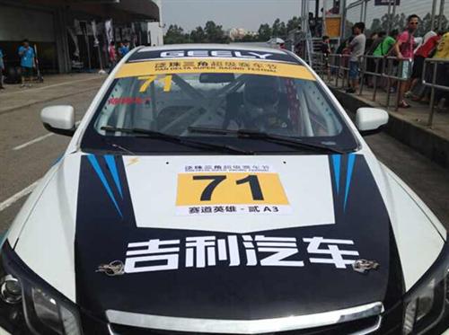 泛珠三角赛车节,吉利新帝豪单刀赴会