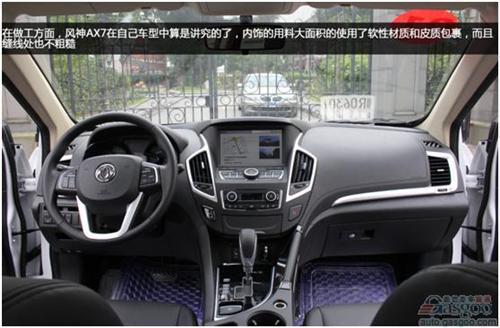 自主SUV再添猛将 试驾东风风神AX7