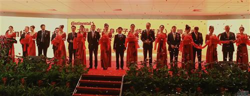 大陆车身电子系统芜湖新工厂投入运营