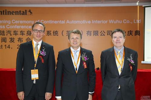 大陆车身电子系统芜湖新工厂投入运营