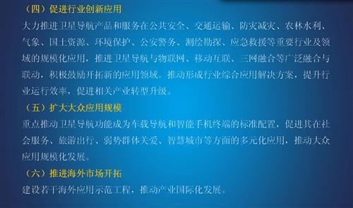尤源：北斗车载应用现状及趋势