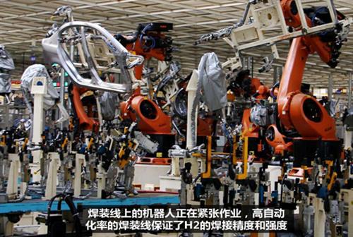 哈弗H2:层层把关,细节成就品质