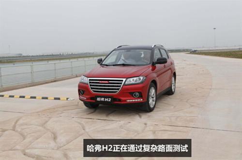 哈弗H2:层层把关,细节成就品质