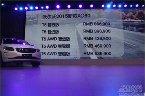 沃尔沃新XC60上市 售价36.69万-53.99万