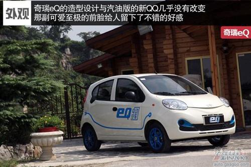 2014广州车展看点之:新能源车