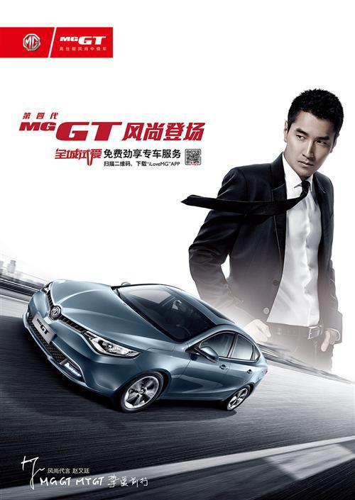 上汽MG创新营销&ldquo;突袭&rdquo;年轻一代