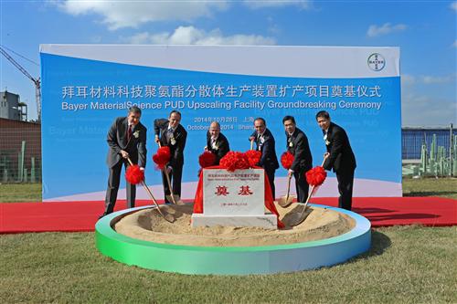 拜耳&mdash;&mdash;以水性聚氨酯助力我国环保事业再下一城