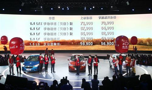 雪佛兰赛欧3上市 再树小车市场品质与价值双标杆