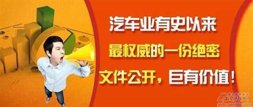 汽车业有史以来最权威的一份绝密文件公开
