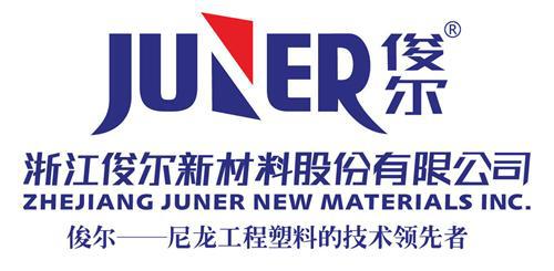 俊尔成为宝马汽车材料供应商