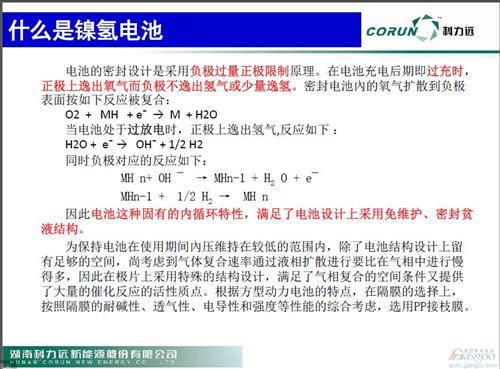 科霸总工程师匡德志解答：动力电池技术发展现状