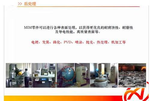 微课堂:金属注射成形工艺在汽车工业中的应用(实录)