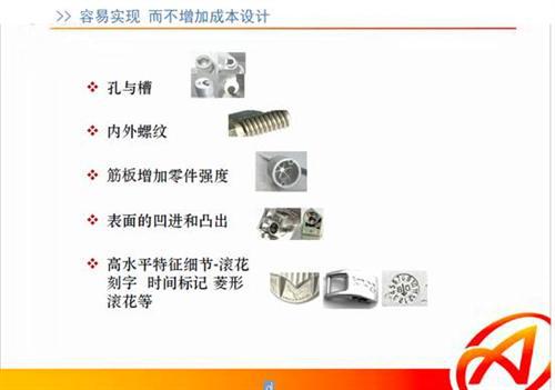 微课堂:金属注射成形工艺在汽车工业中的应用(实录)