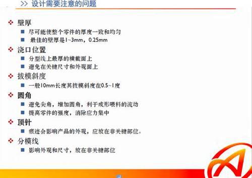 微课堂:金属注射成形工艺在汽车工业中的应用(实录)