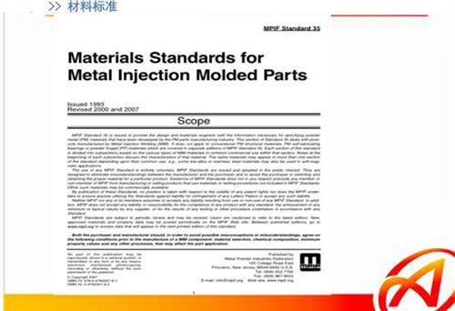 微课堂:金属注射成形工艺在汽车工业中的应用(实录)