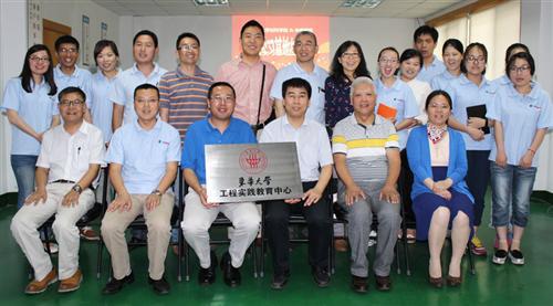 东华大学材料学院&中南橡塑共建工程实践教育中心