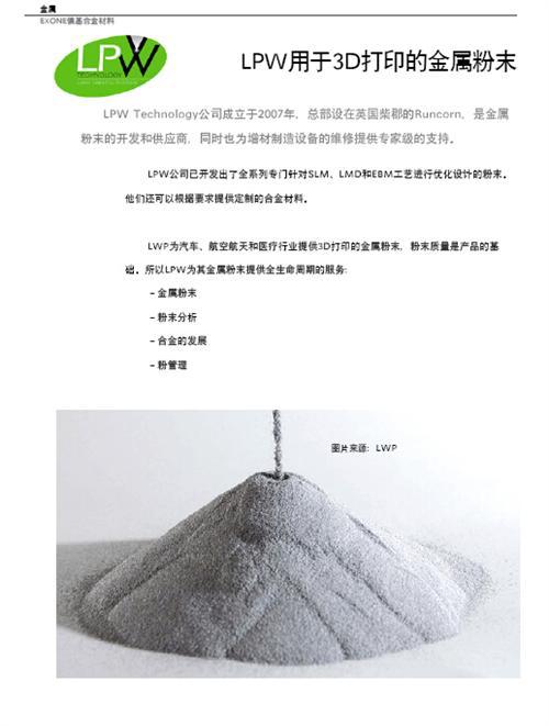 3D打印与汽车行业白皮书（下）