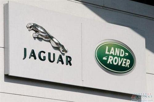 JLR:欧美市场弥补中国下滑 全年销量或仍增长
